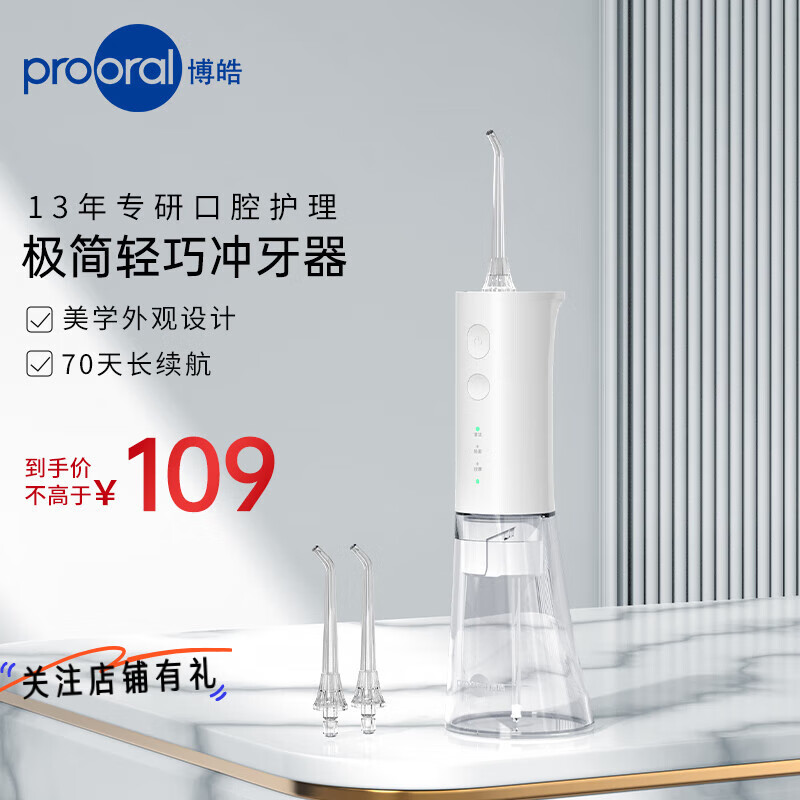 ��𩣨prooral����������Яʽϴ�������ý�����ˮ����������������ר����ϴ�����ݳ�ϴ��Ԥ������ʯ F29 ������-����2֧����