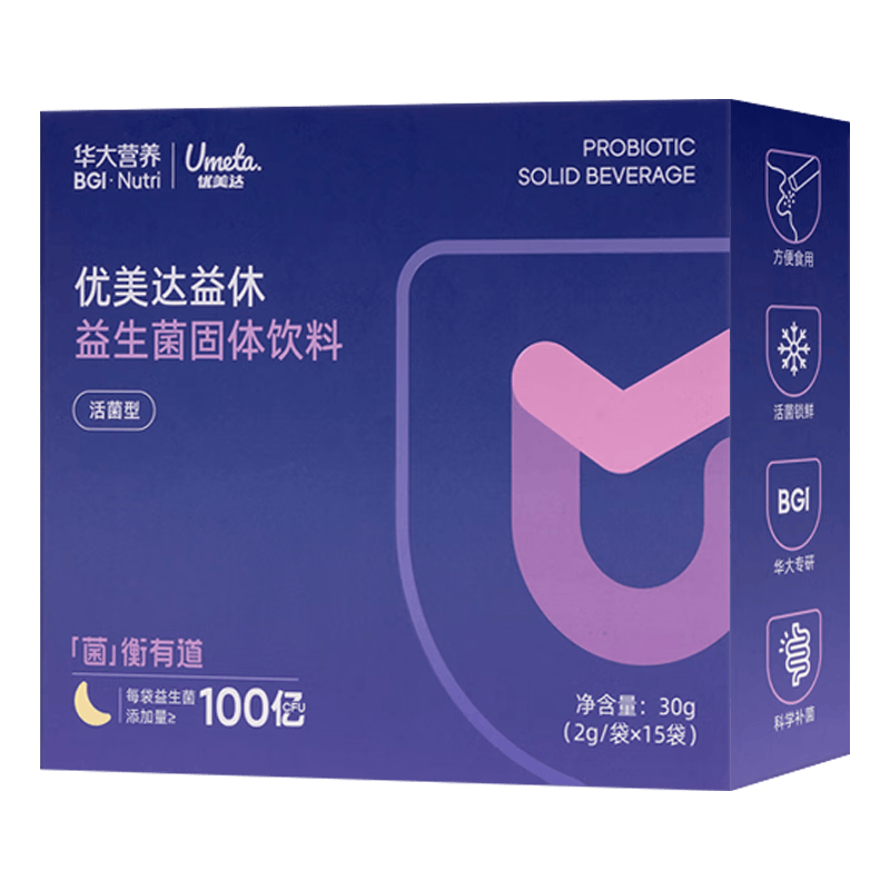 华大营养优美达益休益生菌粉睡眠安眠情绪成人儿童基因不含褪黑素