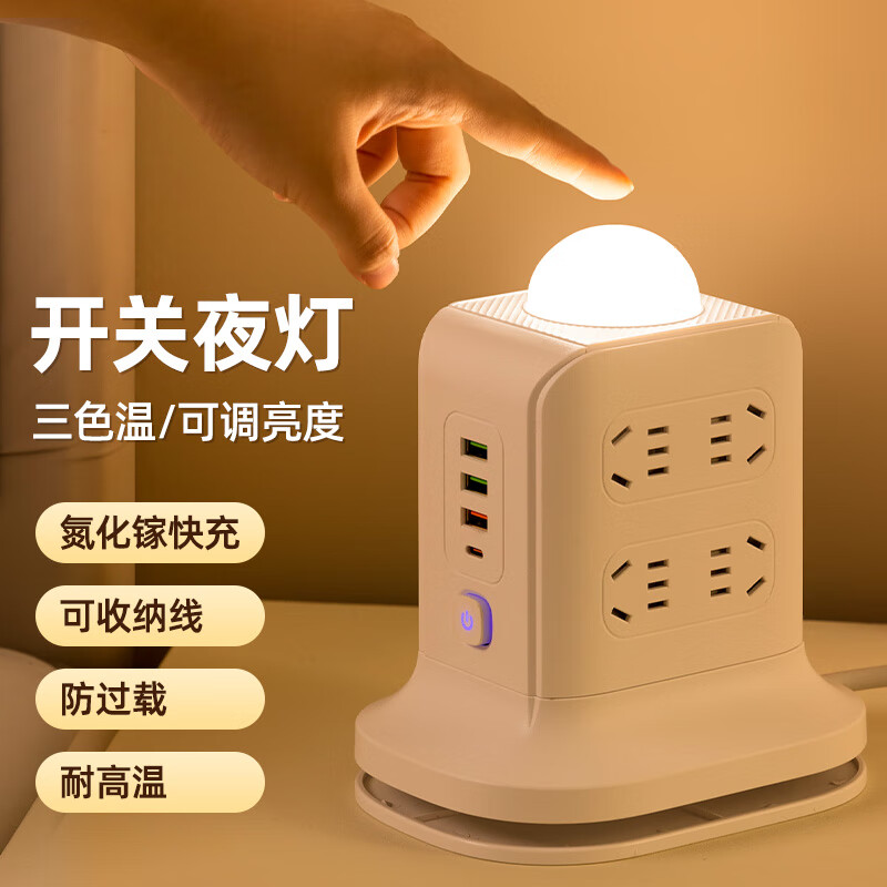 公正午立式魔方插座带夜灯带快充USB无线充电多功能一转多位多插孔可收纳排插/插线板 12位插孔+USB 2.8米【纯铜+防雷】
