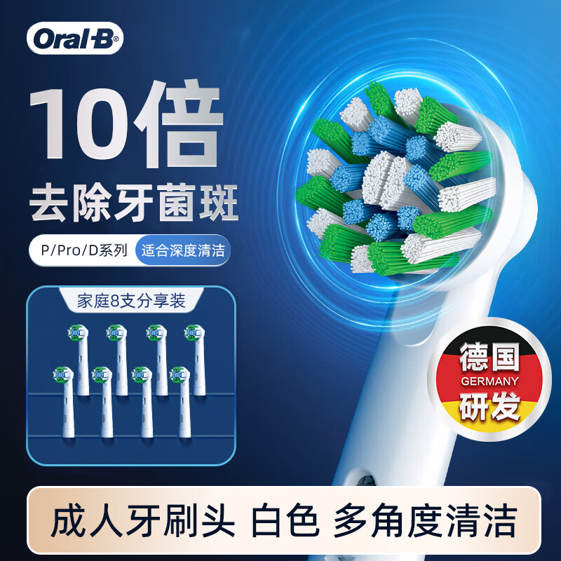 ŷB(Oral-B)綯ˢͷEB50RXǶD/P/Proͺ8֧ 219Ԫ