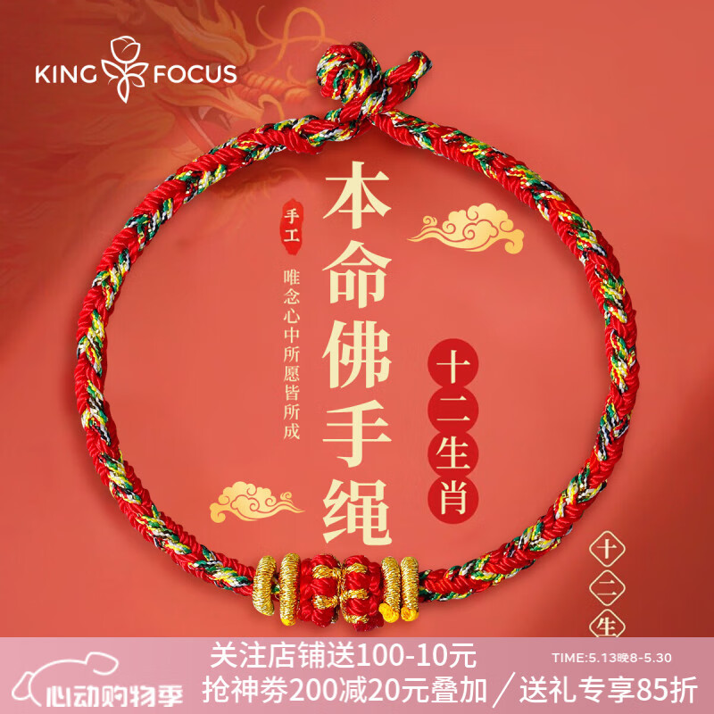 秦福炫太岁红色手绳盘龙结情侣男女五彩转运绳小金龙本命年手链蛇年 【普贤菩萨】生肖龙蛇·手绳