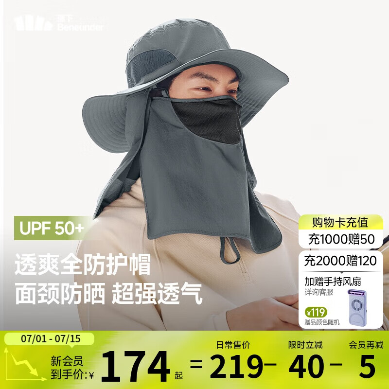 蕉下（beneunder）防晒帽女遮阳帽子男士夏季防晒面罩渔夫帽钓鱼帽登山帽太阳帽
灰