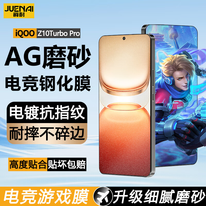 ͡ڶۡiQOOֻĤָ쿹ֺϷĤȫˤֻĤ iQOO Z10Turbo Pro Ƶ羺ĥɰĤ 14.84Ԫ2(7.42Ԫ/)