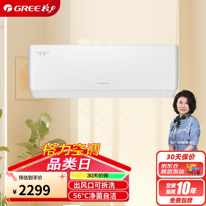 Gree/���� �һ� ��1ƥ ���� KFR-26GW/(26504)FNhAa-B1