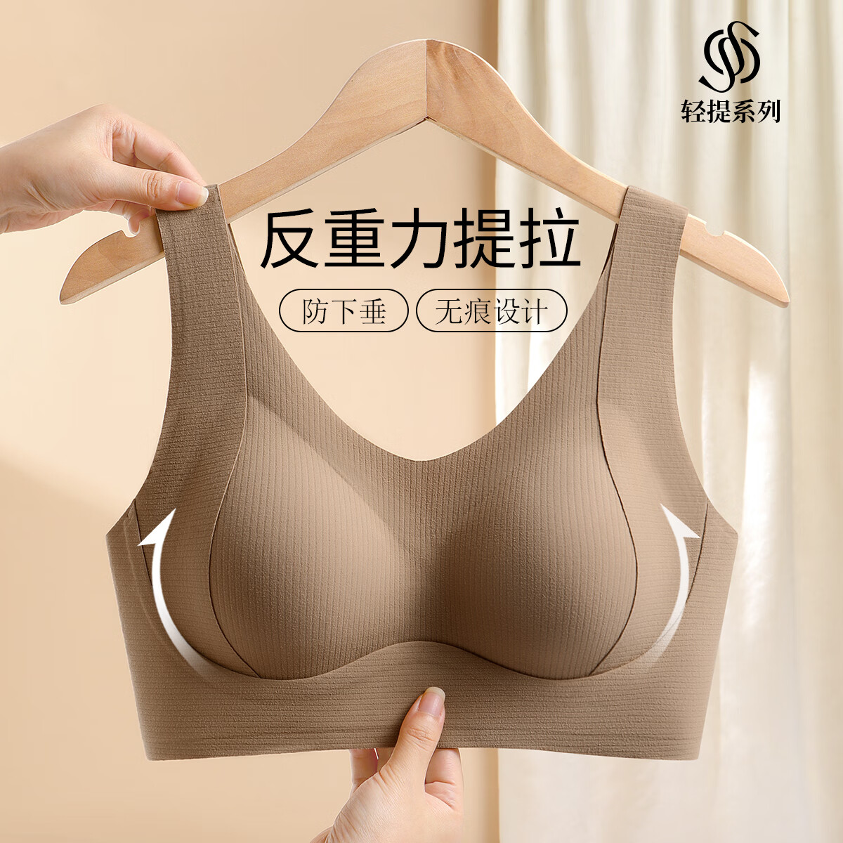 润微反重力提拉薄款无痕美背内衣女聚拢有型上托收副乳无钢圈文胸 茶褐 L （适合80BCD）