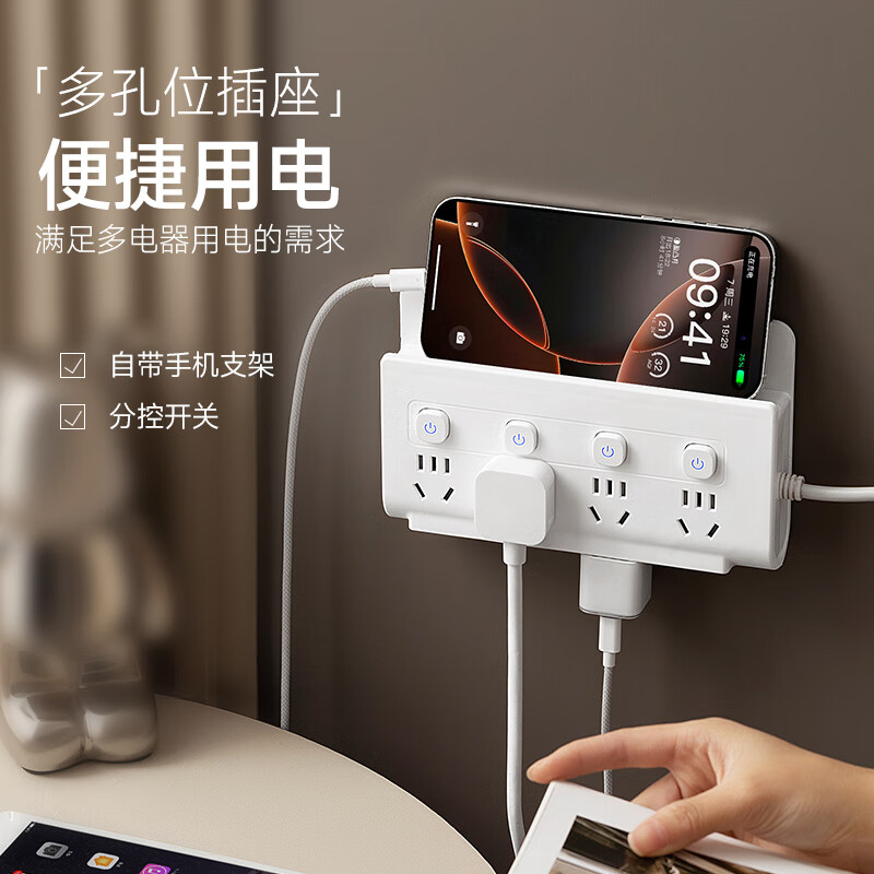 公正午可爬墙插座纯铜带USB快充排插多功能手机支架家用接线板插排/插线板宿舍办公桌排插 八位插孔+4USB+2Type-C 0.8米