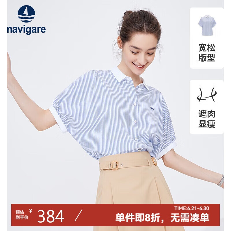 Navigare意大利小帆船女士短袖條紋襯衫遮肉寬松襯衣2323544502 藍(lán)/白 L 