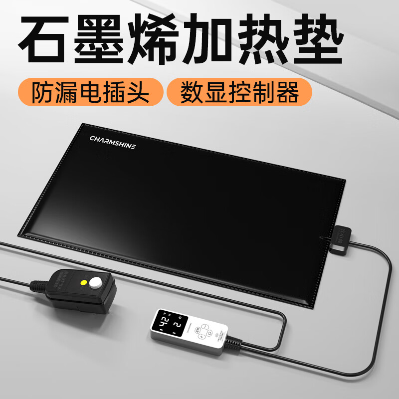 宠小帅石墨烯加热垫爬宠加温垫乌龟控温器蜥蜴守宫饲养箱恒温鱼缸加热板 【5.5W】12*18cm石墨烯加热垫 京东折扣/优惠券