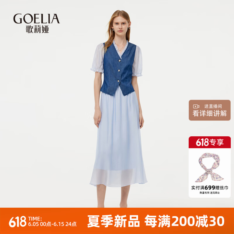 歌莉婭歐若風(fēng)套裝2025兩件套牛仔設(shè)計感拼接上衣a擺網(wǎng)紗半裙1E4RAD080 75U牛仔藍 S