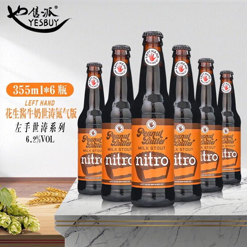 莱福（Leffe）美国原装进口啤酒左手花生酱世涛氮气版系列啤酒 左手花生酱牛奶世涛*6瓶