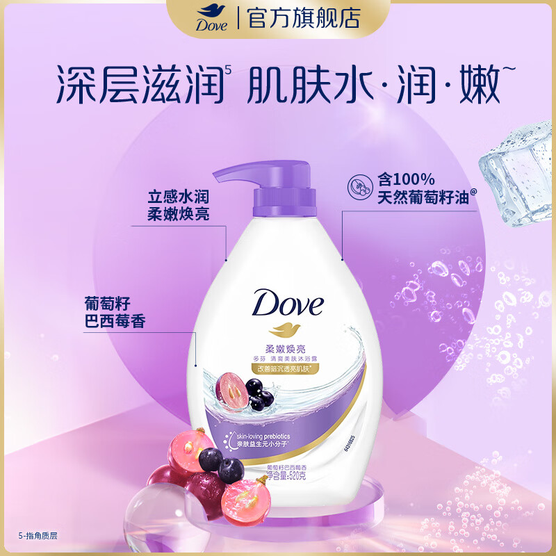 多芬清爽保湿夏季花果香沐浴露持续留香男女士清洁乳液官方正品 【柔嫩焕亮】520g