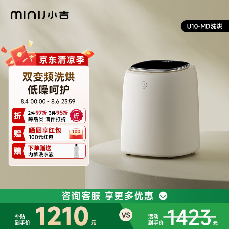 MINIJ/С�� ϴ�»� С������ȫ�Զ������ڿ� U10-MD ţ�̰� ��ϴ��棩