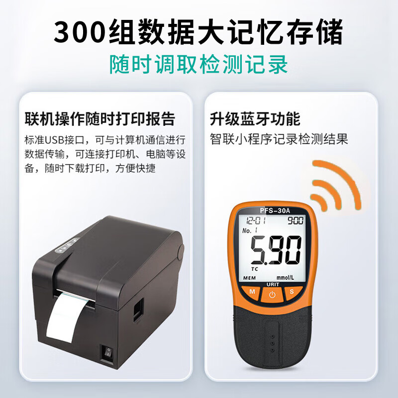 优利特血脂检测仪家用测总胆固醇甘油三酯血脂五项仪器医用测试仪试纸条 非蓝牙血脂仪+5条试纸（采血针酒精棉采血管/各5）