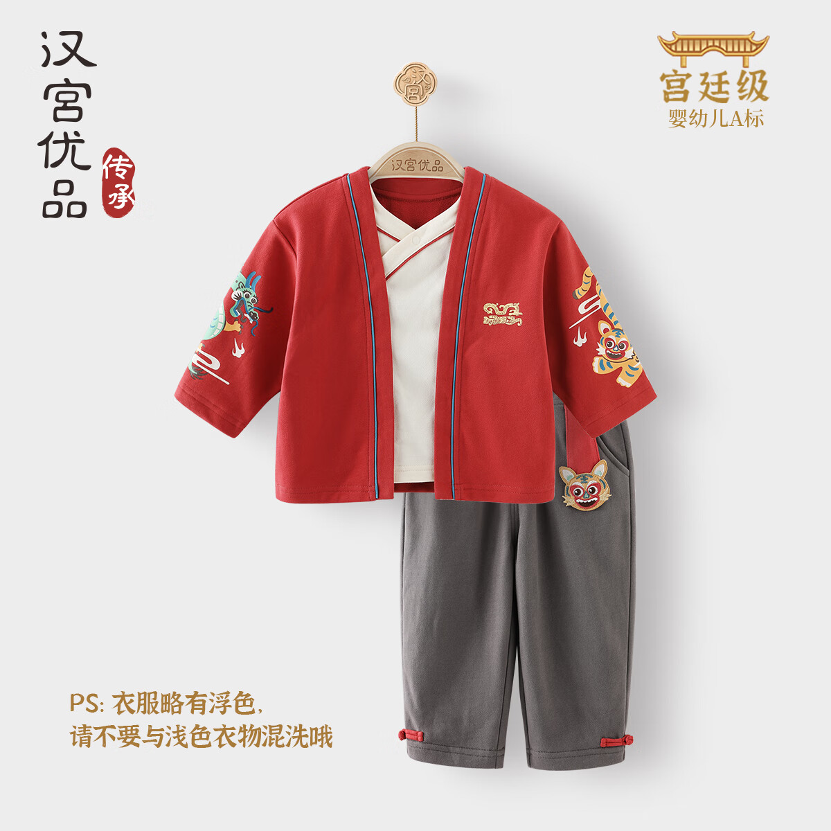 汉宫优品周岁礼服男宝宝抓周衣服男童春秋新中式汉服秋装儿童红色卫衣套装 嫣红 90