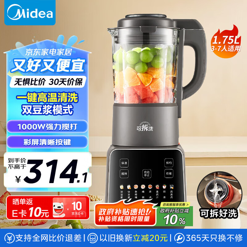 ���ģ�Midea���Ʊڻ����� 1.75L�������๦�ܿɲ�ϴ������ ���밲˯ ���ե֭����ʳ���׺��� ����062 ���Ҳ���