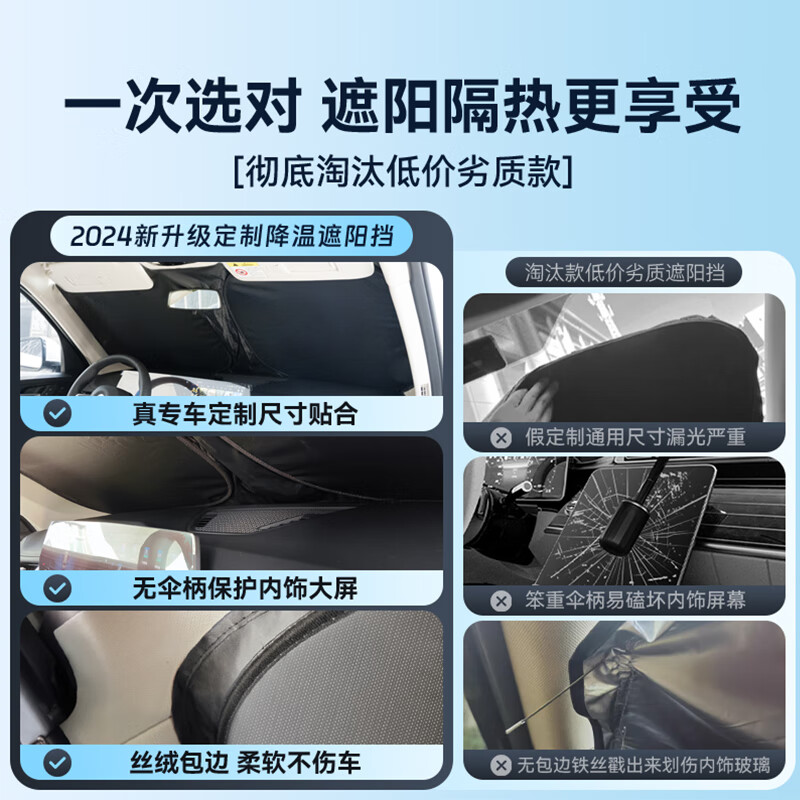AUTOWOEL深蓝SL7SL03汽车遮阳挡车窗遮阳帘防晒隔热车内使用板罩遮阳伞