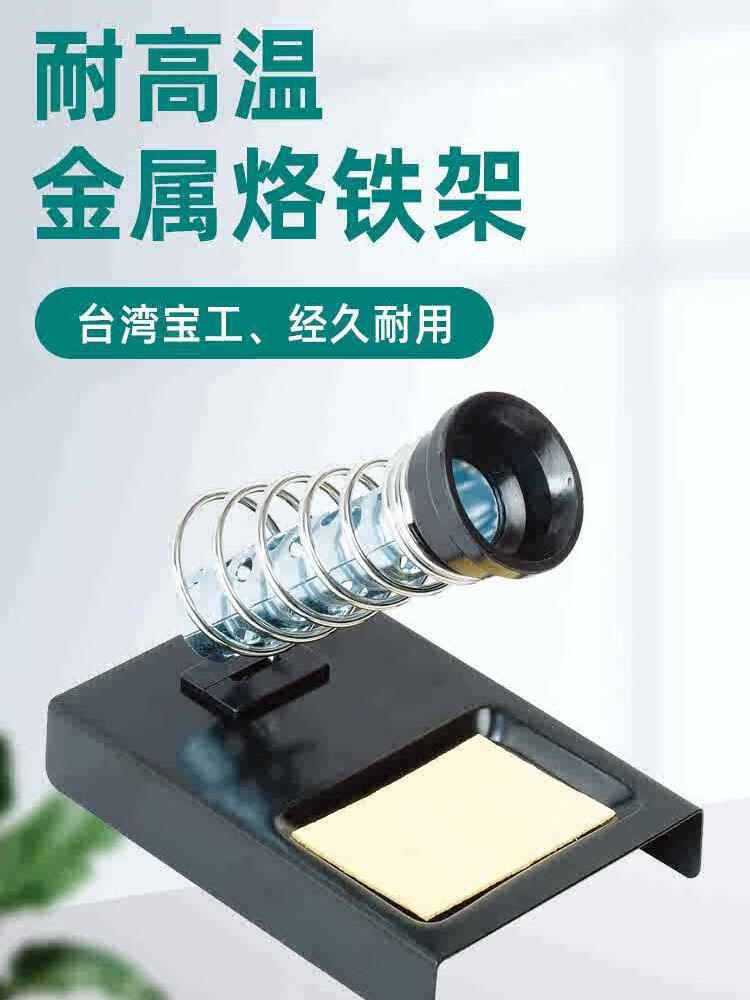 SN002簡(jiǎn)易烙鐵架金屬烙鐵座電烙鐵支架多用途烙鐵架 efaut