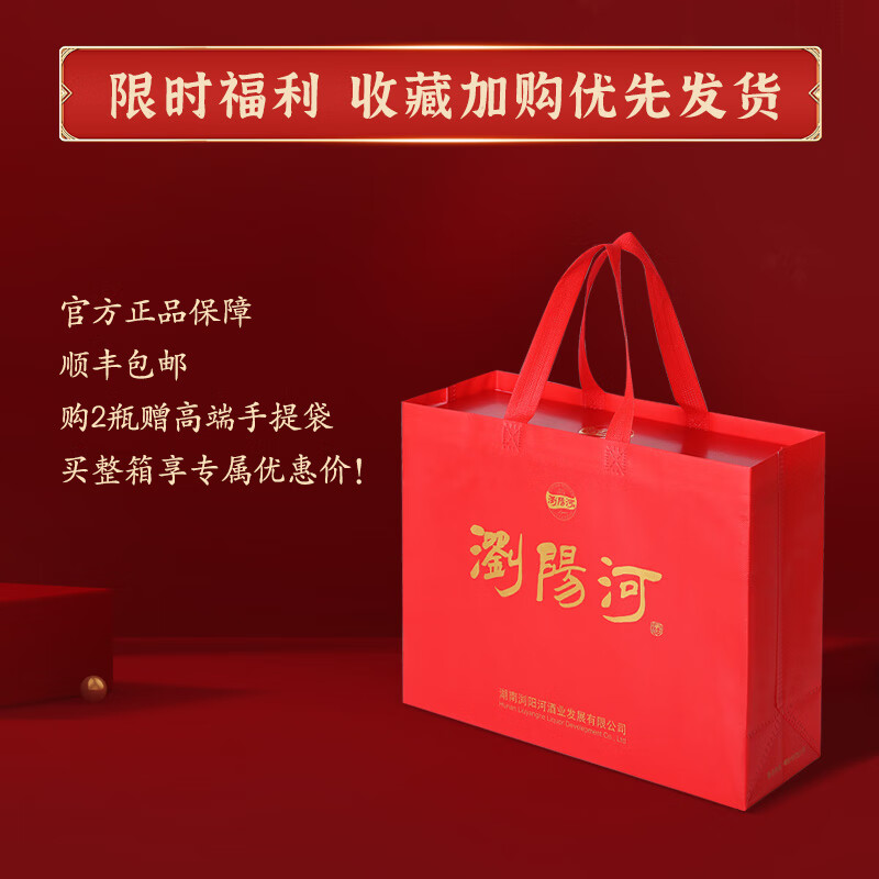 瀏陽河酒梦归99白酒浓香型52度500ml2瓶礼盒装送礼婚宴首选 52%vol 500mL 2瓶