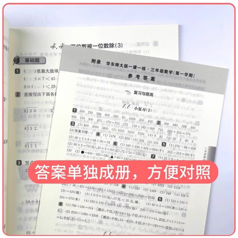 2026新版华东师大版一课一练二下三年级上下册四五年级六年级上册下册语文数学牛津英语增强版部编沪教版上海小学教辅可选 一课一练四年级上 语文+数学+英语 增强版（3册）