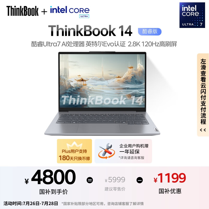 thinkpad/ThinkPad ThinkBook 14 �ʼǱ����� Ultra5/7 Ӣ�ض�Evo��֤��� 2024�� Ultra7 16G 1T