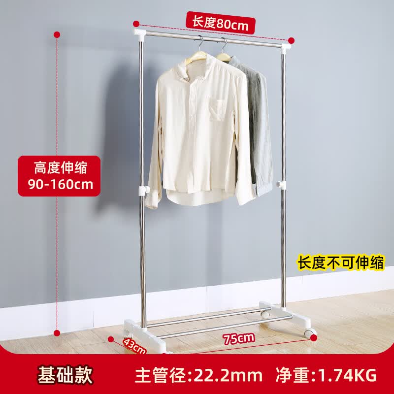 友阳晾衣架落地移动挂衣架卧室内简易家用折叠单杆不锈钢伸缩晒衣杆架 8201带轮移动不伸缩>长80cm