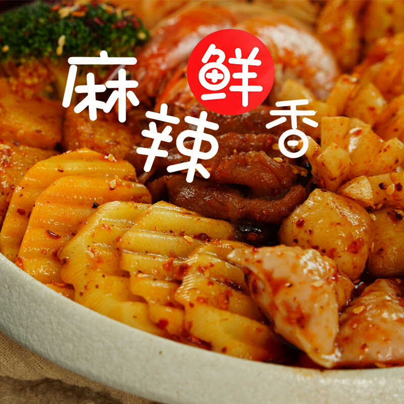 于小鲜清真麻辣烫底料火锅料香锅干锅冒菜串串香调味料方便速食料包 3袋麻辣口味+2袋麻酱口味