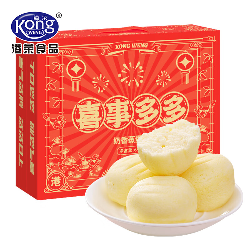 港荣蒸蛋糕点年货礼盒团购节日送礼休闲零食品早餐面包整箱办公室 喜多多礼盒680g