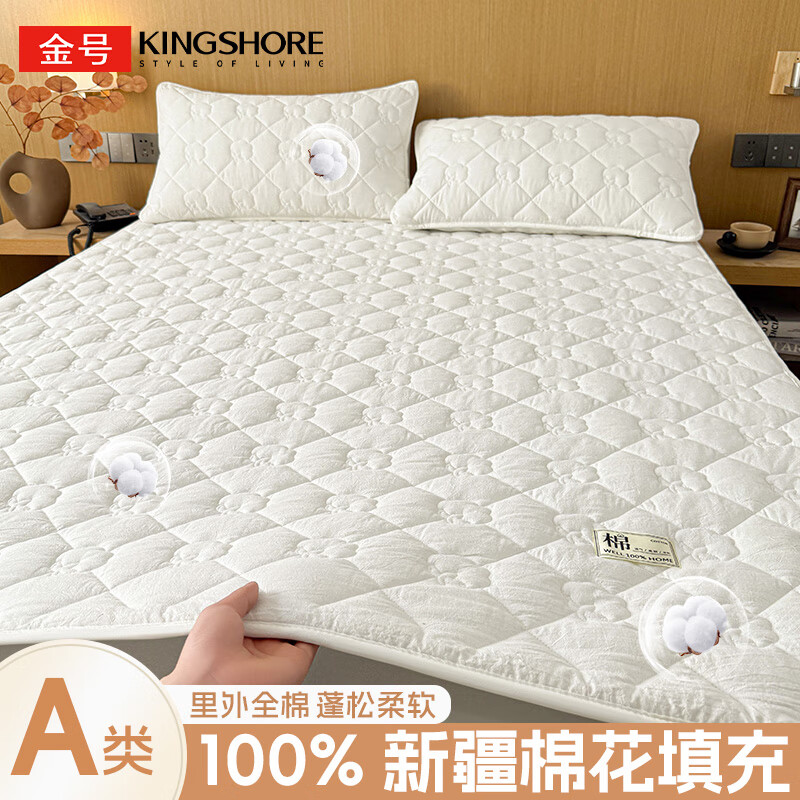 金号A类里外全棉新疆棉花床垫 夏洛白【A类面料 里外全棉】 单床垫90*200cm【适0.9米床】 47.4元