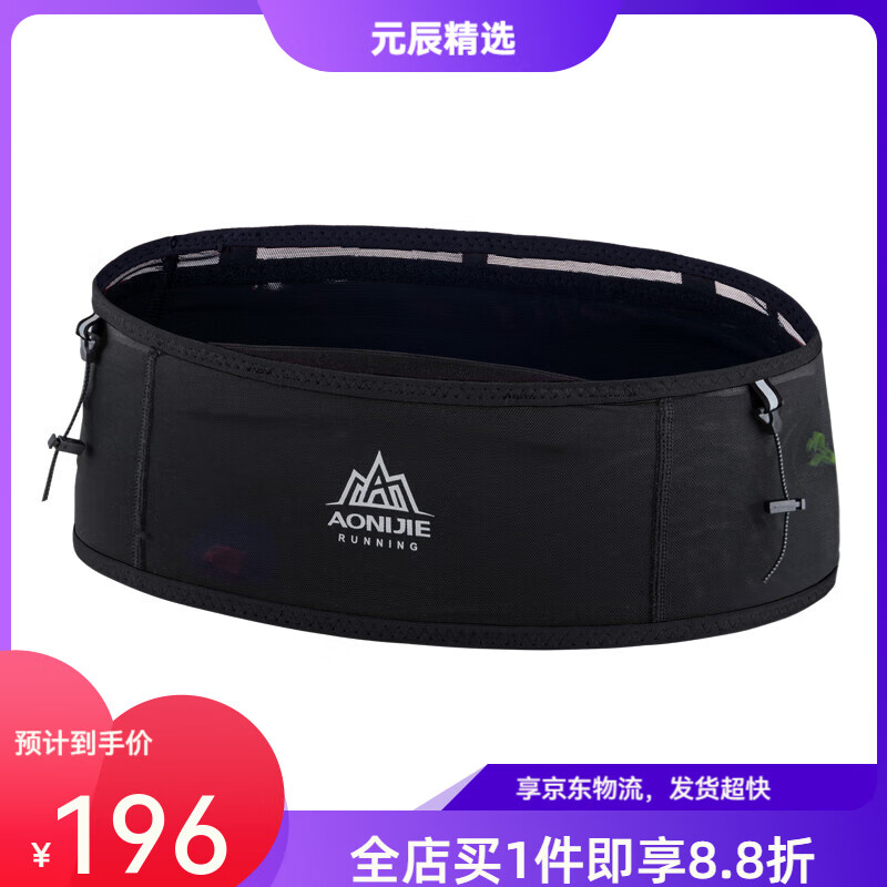 奥尼捷跑步腰包男女多功能运动隐形腰带贴身马拉松腰包跑步手机袋 升级款黑色M/L