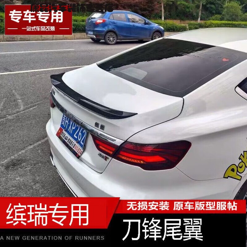酷圣茂适用于2021款吉利缤瑞汽车尾翼缤瑞改装专用免打孔烤漆尾翼