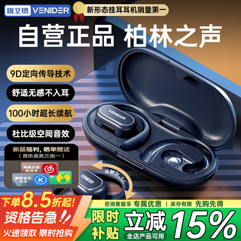 唯立德蓝牙耳机挂耳式骨传导概念开放式真无线不入耳运动跑步骑行防水防汗通话降噪游戏音乐 高级锖丨ENC通话降噪丨臻享版