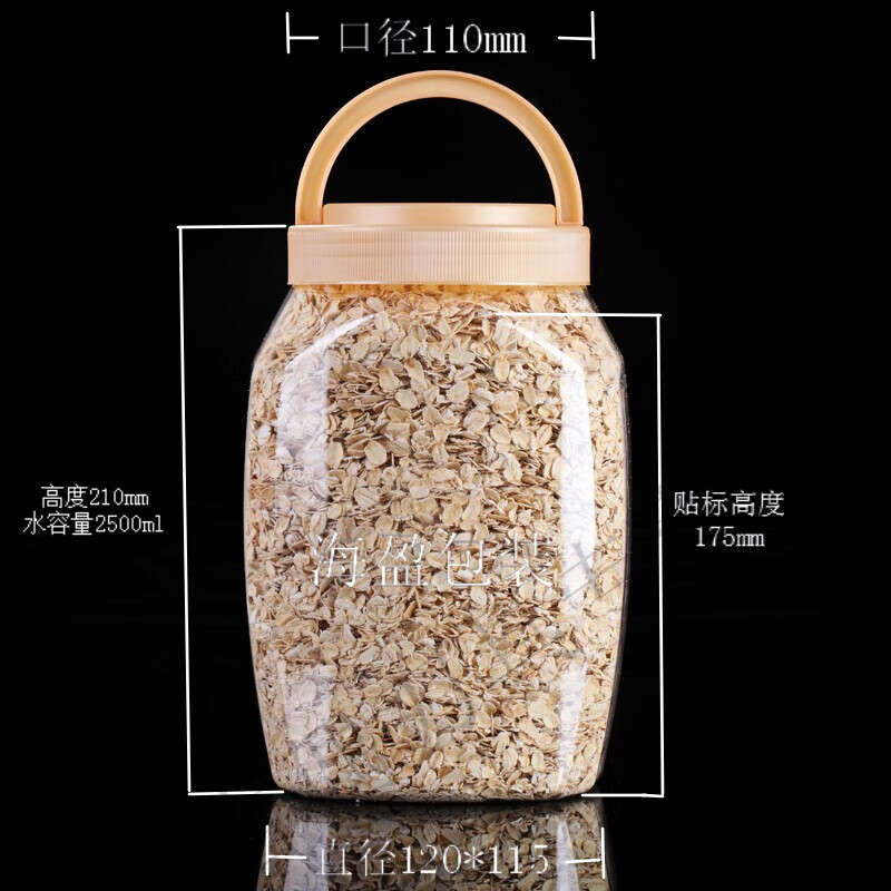 歐格達塑料桶食品級密封罐廣口瓶透明加厚燕麥片小麥胚芽包裝大盒子方形 2.5L-125g加厚90個 配提手蓋 鋁