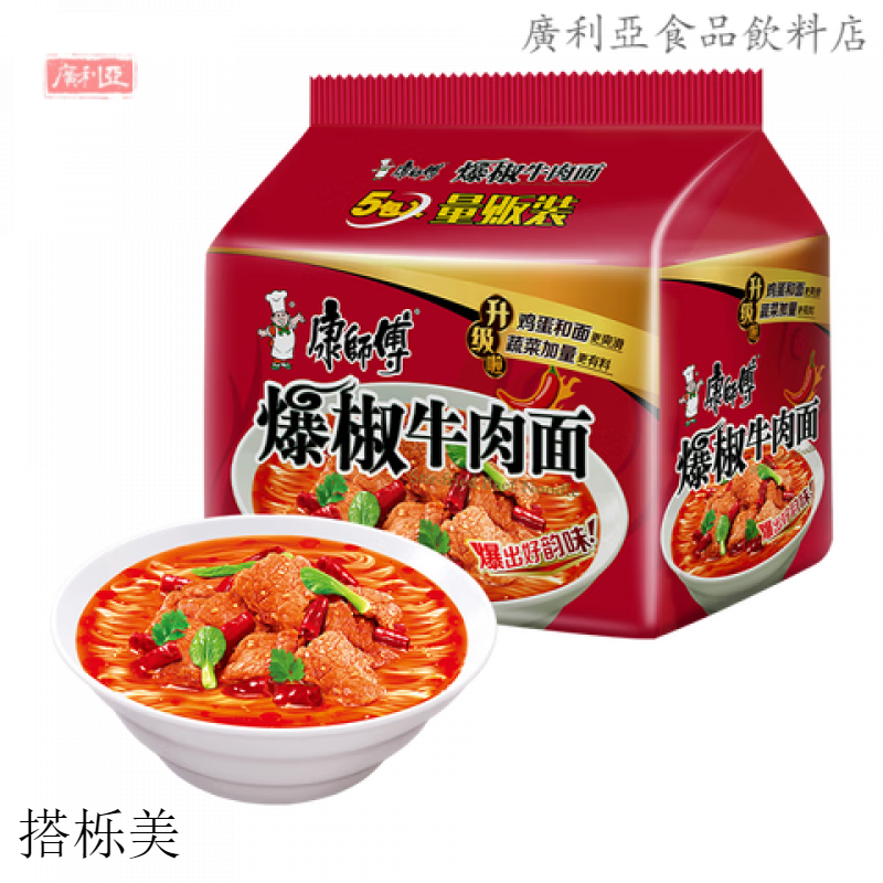 康师傅 方便面爆椒牛肉面106g*5袋装泡面速食面即食面夜宵食品 爆椒牛肉 劲爽乐 香辣牛肉面*5包