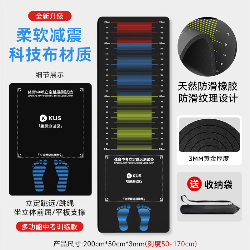 立定跳遠(yuǎn)專用墊子防滑家用跳遠(yuǎn)訓(xùn)練墊體育中考專用跳遠(yuǎn)墊 【兒童訓(xùn)練款】200*50cm 高密度
