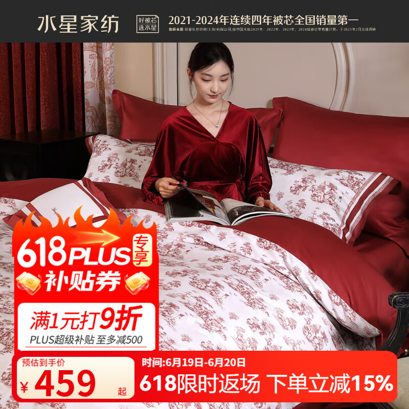 水星家紡床上四件套 60支長(zhǎng)絨棉 高級(jí)輕奢裸睡套件 純棉親膚被套床單枕套 (新年限定&定制禮盒)西園雅集 1.5米床 床單款 （被套200*230cm）
