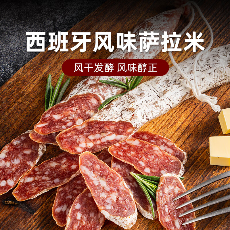 柏纳夫(BAHNHOF)【臻选】西班牙式萨拉米肉肠130g意式腊肠切片即食风干营养食品 【经典款】萨拉米130g*3根