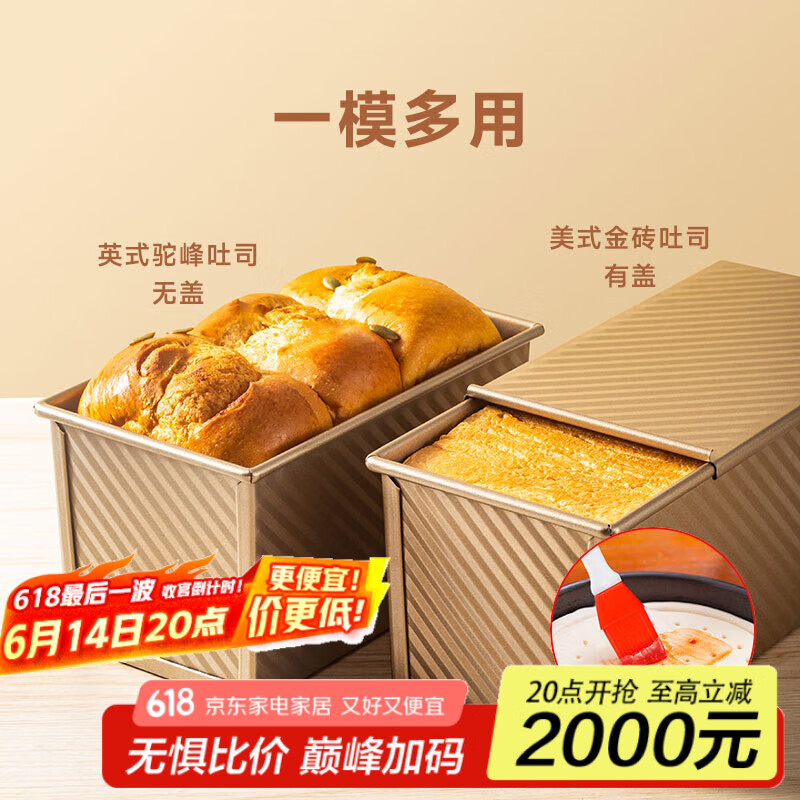 魔幻厨房吐司模具低糖面包模具吐司盒带盖450g烘焙工具烤箱烤蛋糕土司盒