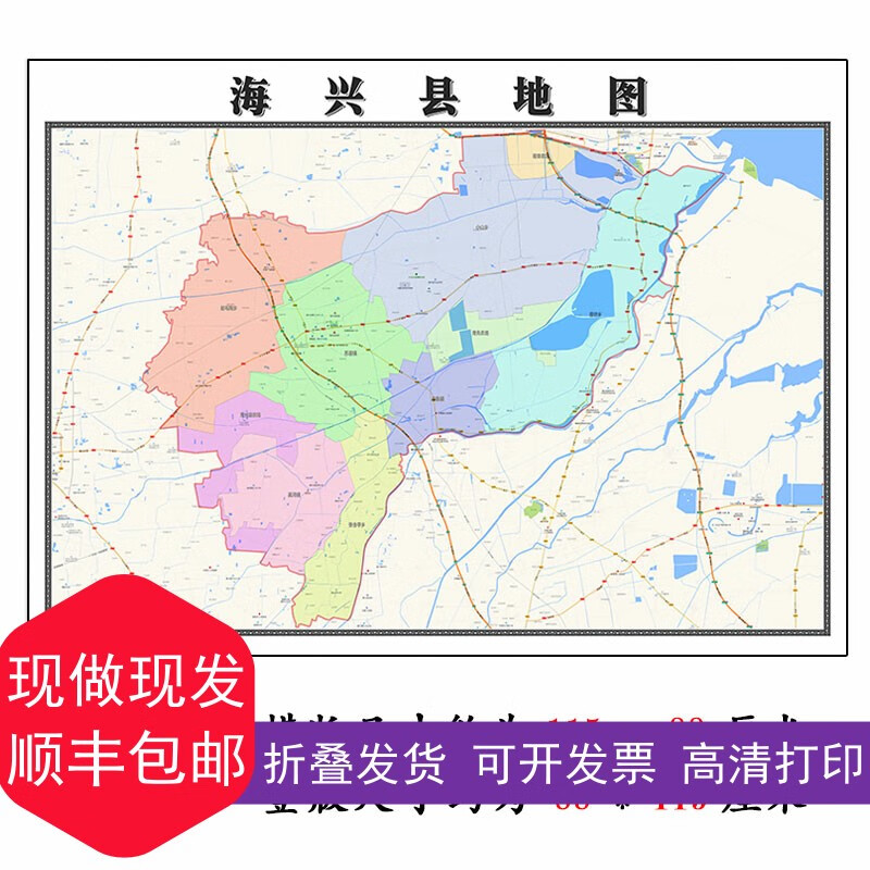 海兴县地图1.15m沧州市折叠家用高清办公室书房新款现代墙贴