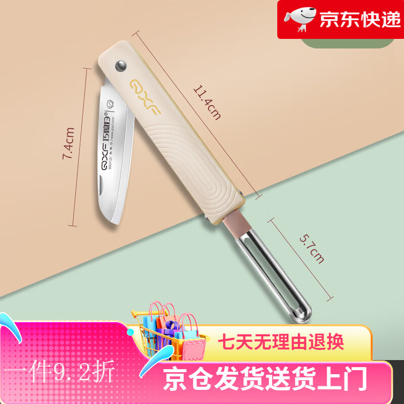 巧媳婦（SMARTWIFE）水果刀削皮刀多功能刮皮器家用折疊水果刀便攜削皮刀水果刀 本味折疊水果刀刨 60°以上_7.2cm_114mm
