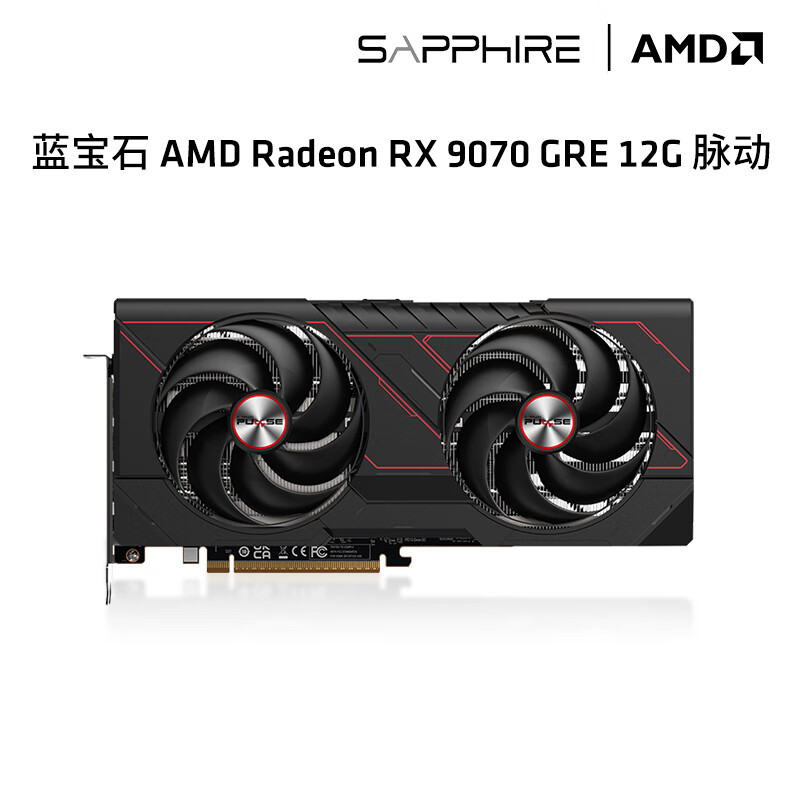 蓝宝石AMD RX 7800 XT/9070GRE台式机电脑黑神话悟空游戏 deepseek人工智能Ai绘画设计渲染台式电脑显卡 RX 9070GRE 12G脉动