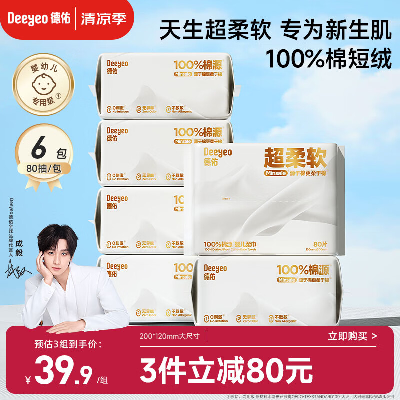 ���� ����� 80��*6��