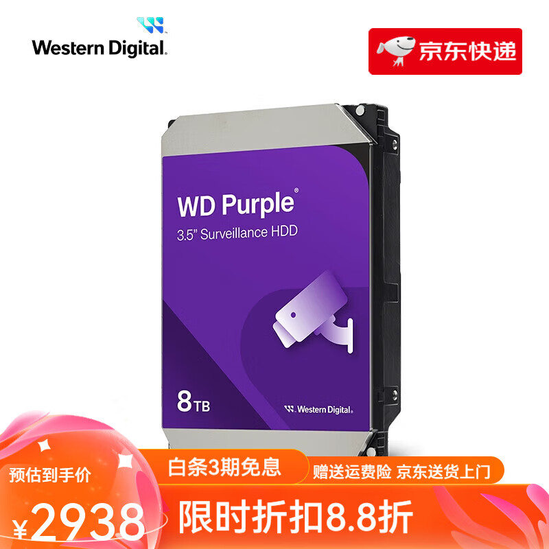西部数据（）机械硬盘8t监控录像机专用SATA紫盘HDD 3.5英寸监控紫盘___WD85PURZ 8TB