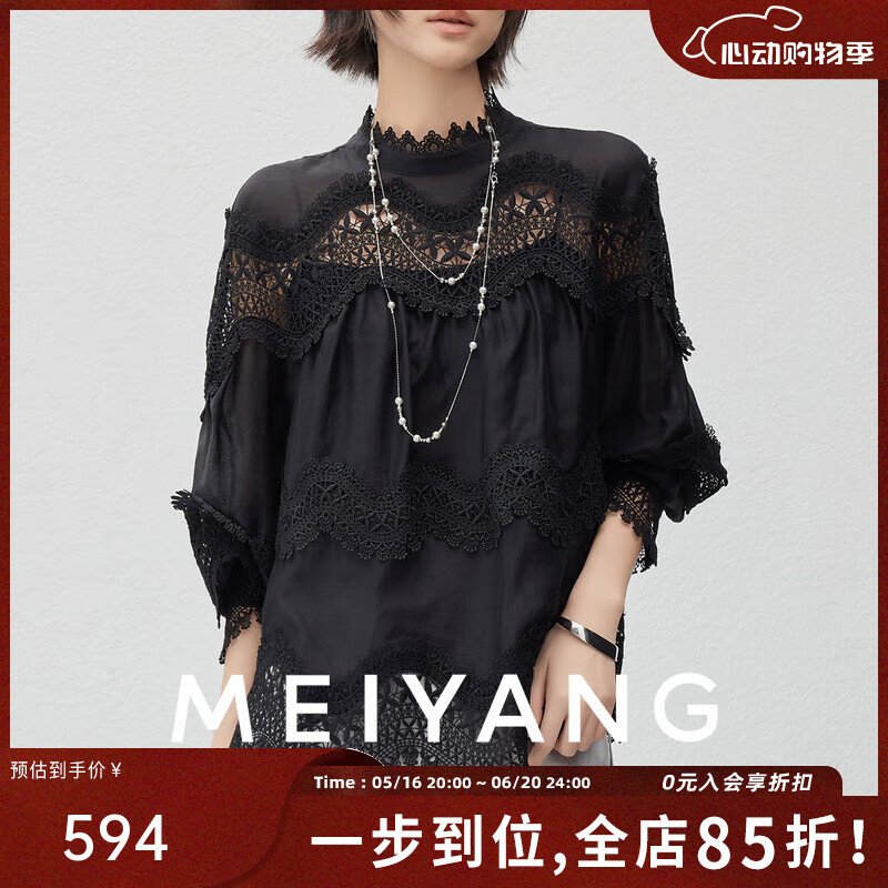 美洋（MEIYANG）尋夢蕾絲衫 宮廷淑女 萊賽爾花邊立領(lǐng)長袖上衣 黑色 L
