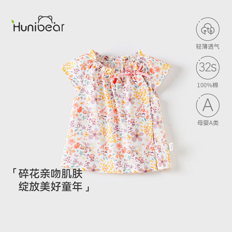 欢喜小熊 女童T恤夏季短袖纯棉上衣儿童夏装童装宝宝夏天薄款t恤女孩衣服  城南花开碎褶花苞上衣- 白底粉花 100 (建议2-3岁身高90-100cm)