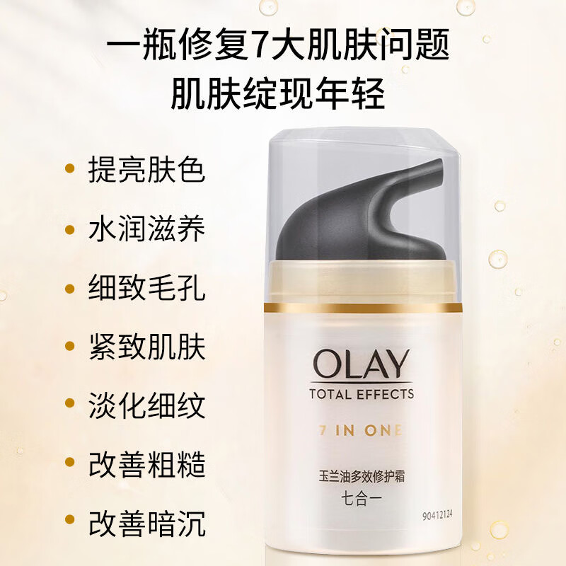 玉兰油（OLAY）多效修护霜保湿抗皱紧致抗老滋润护肤滋润送老婆送女友生日礼物 【组合装】多效修护霜50g+14ml