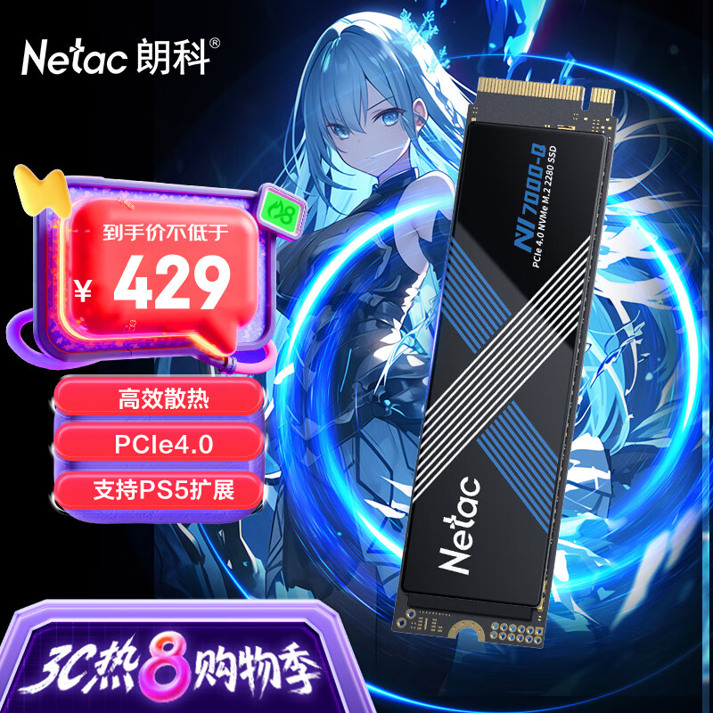 ʿƣNetac1TB SSD̬Ӳ M.2ӿ(NVMeЭ) NV7000QӰϵУNVMe PCIe 4.07100MB/sAIԴ洢