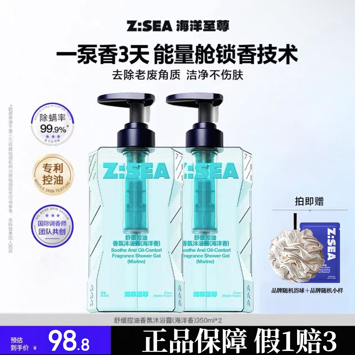 海洋至尊能量仓沐浴露去角质古龙香氛深层清洁控油持久留香肌肤清爽洗发水 【海洋香】舒缓控油沐浴露350ml*2