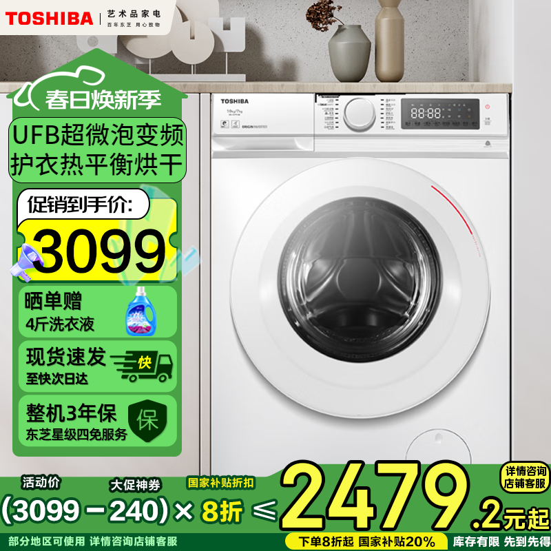 ֥TOSHIBAͲϴ»ȫԶ ϵ 10 1.08ϴ UFB΢ ¾ϴ ϴ Ծɻ DD-107T13Bϴһ ƽ ϴ