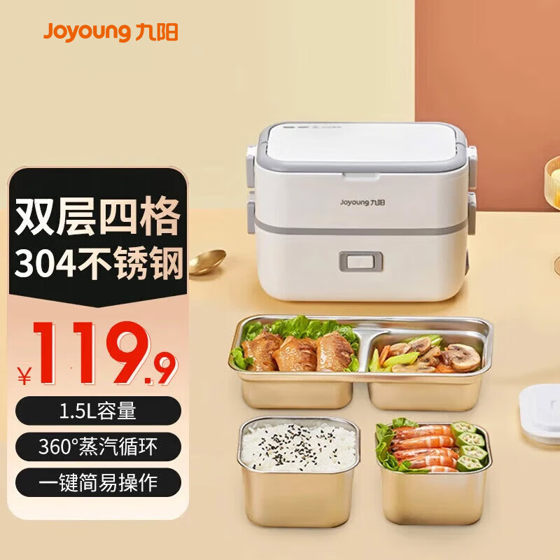 九阳（Joyoung）电热饭盒加热保温自加热插电蒸饭便当饭盒带饭蒸煮上班族餐盒办公室热饭神器 1.5L F15H-FH191