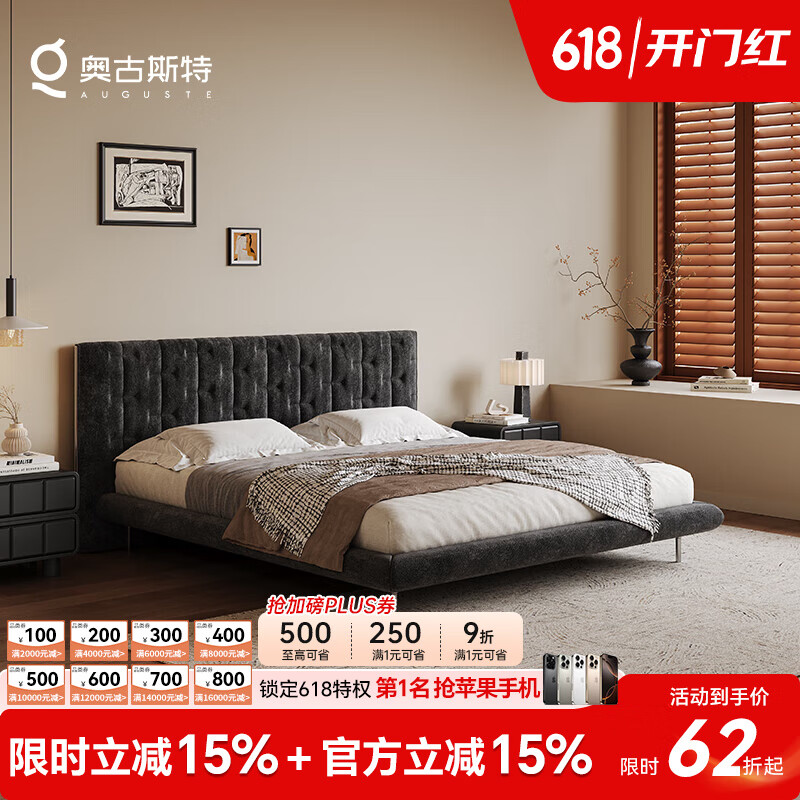 AUGUSTE奧古斯特意式布藝床黑色主臥雙人薄床頭雪尼爾復(fù)古風(fēng)餅干軟包床 (豪華版松木架)單床 1500mm*2000mm